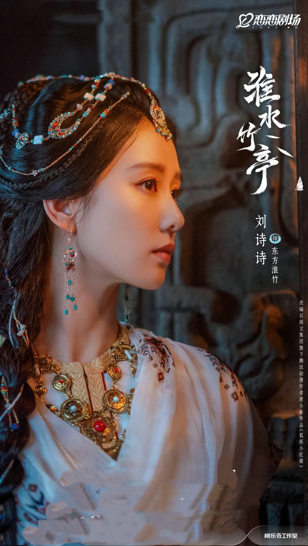 这样神仙颜值的古装女主谁能不爱~