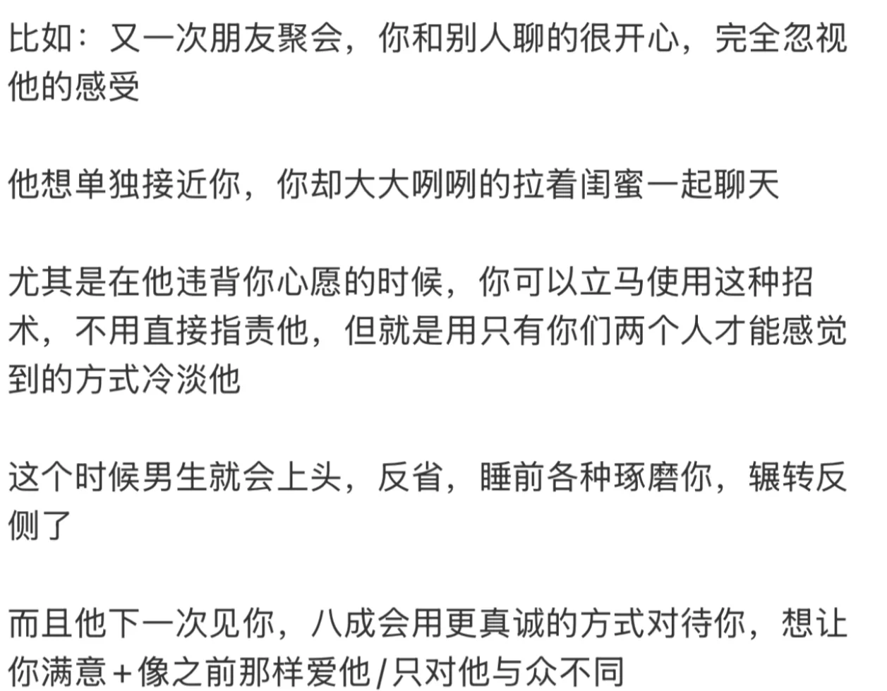 这类女生真的很斩男🔥