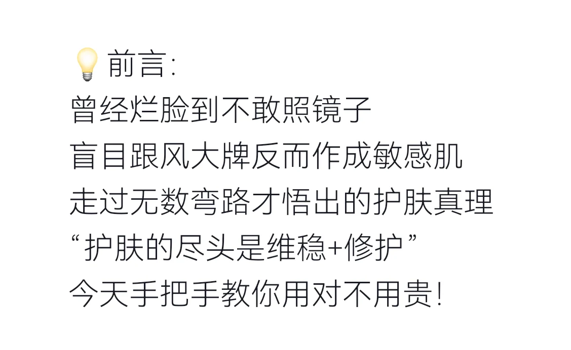 28天换皮成功｜从烂脸逆袭素颜美女