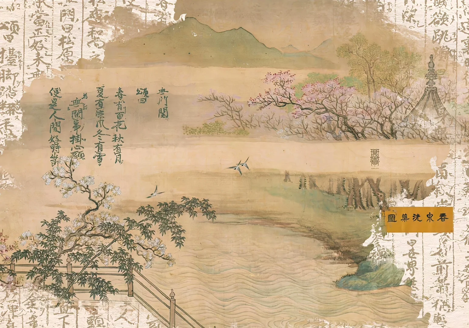 电脑ipad壁纸丨且将新火试新茶