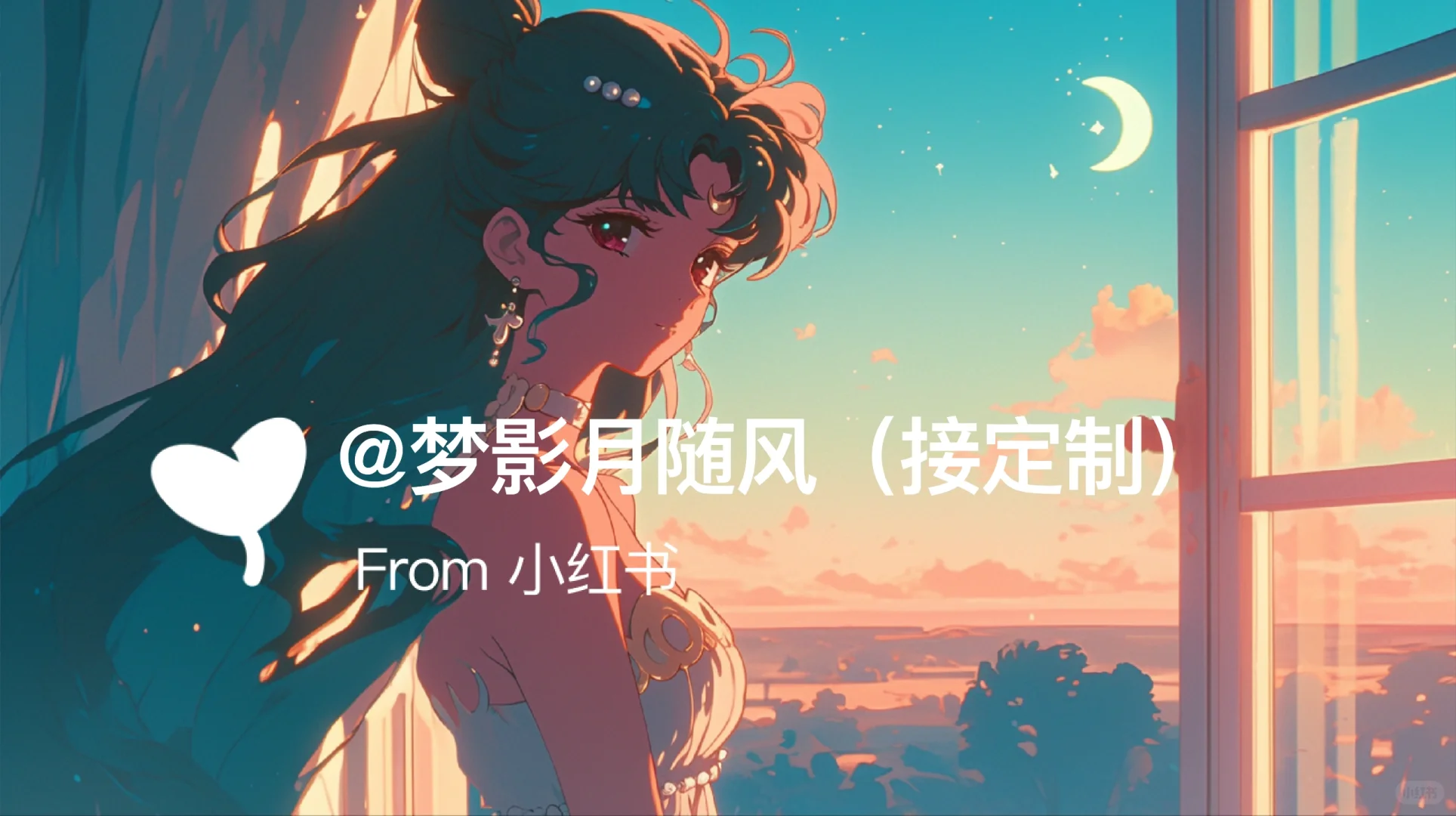 星月1💕美少女战士电脑壁纸