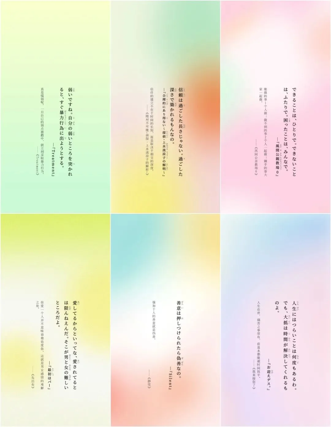 我的手机壁纸，居然成了日语学习神器？！