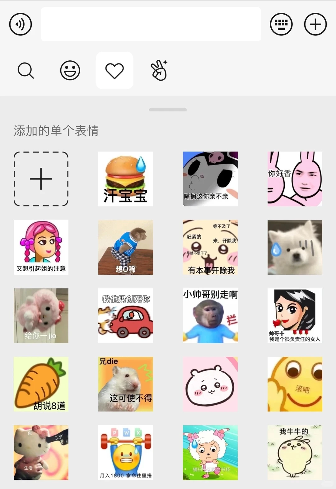 这才是我们甜妹爱用的表情包៸៸᳐⁃⩊⁃៸៸᳐（1）