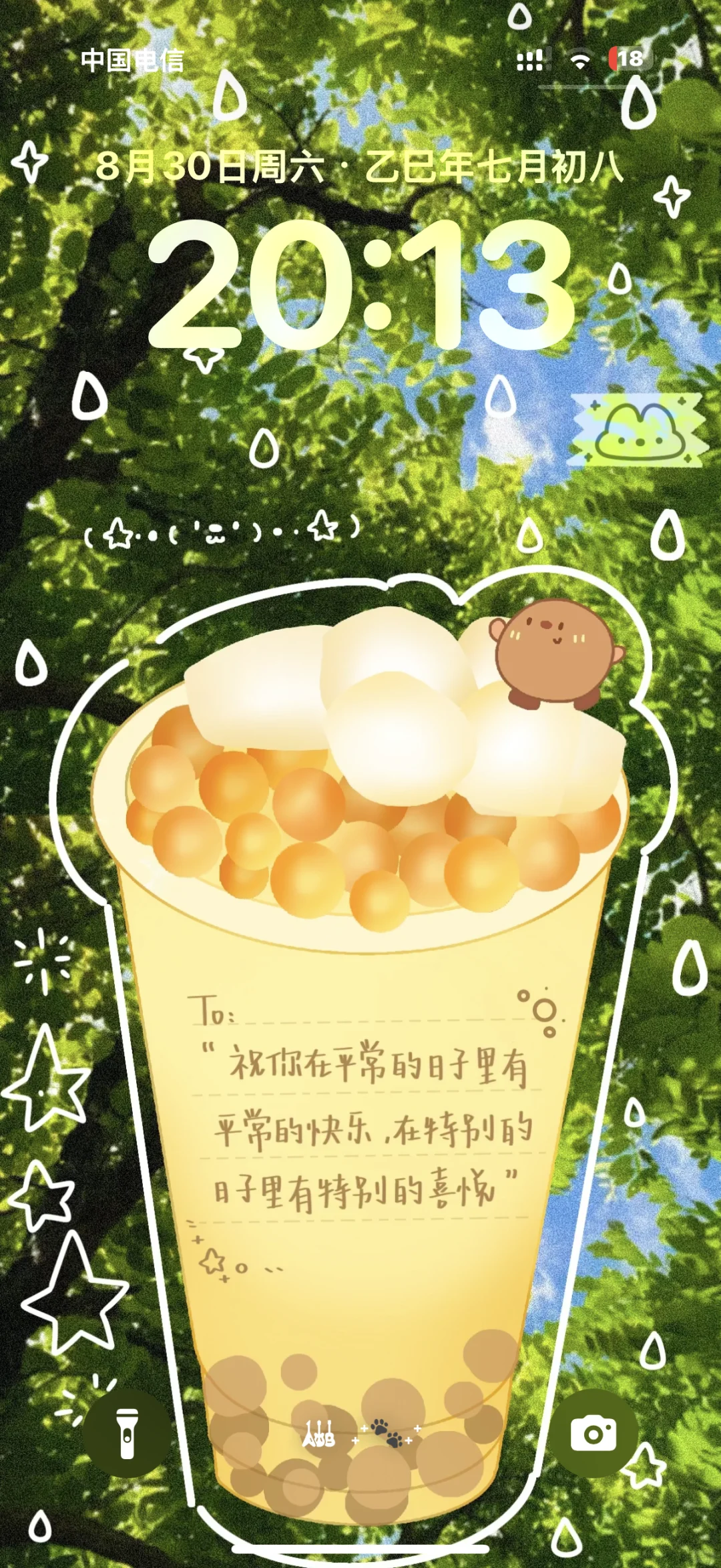 ˚₊！奶茶：点门集合🥤！₊⁺˚₊⁺｜原创壁纸