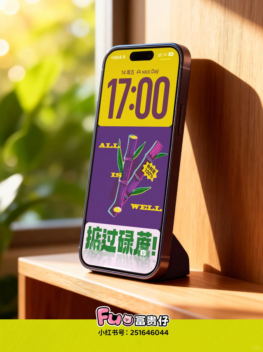 原创壁纸 | 今日都要掂过碌蔗阿！