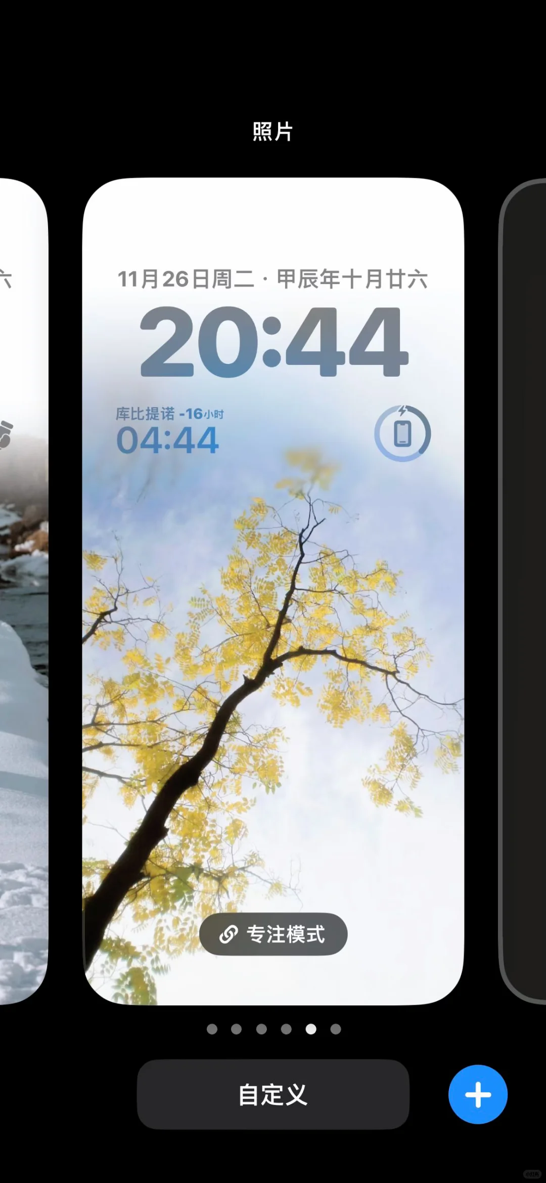 秋日壁纸｜氛围感壁纸