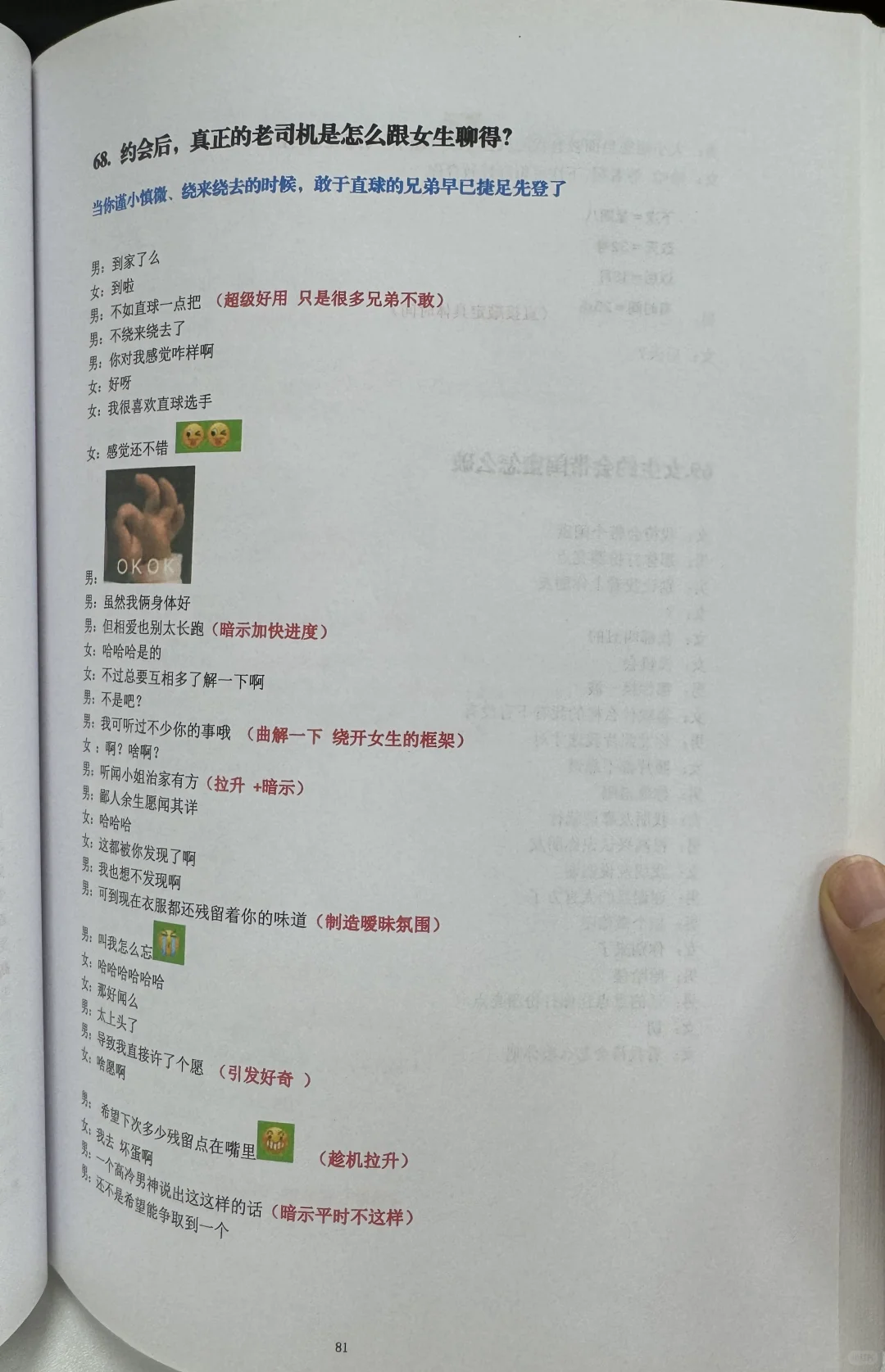 女人就怕你攻破她这两点