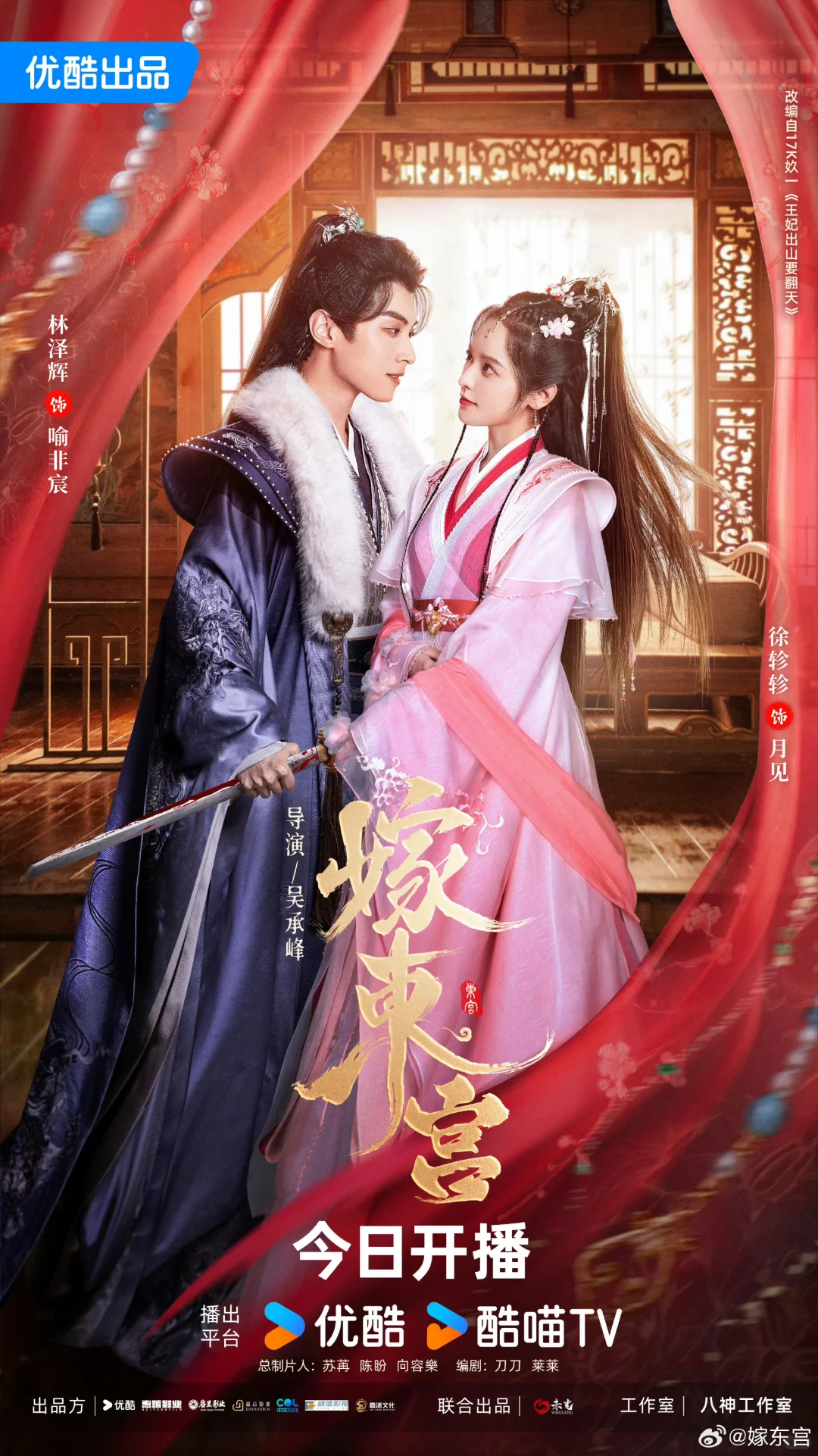 优秀古装横屏短剧推荐第五弹