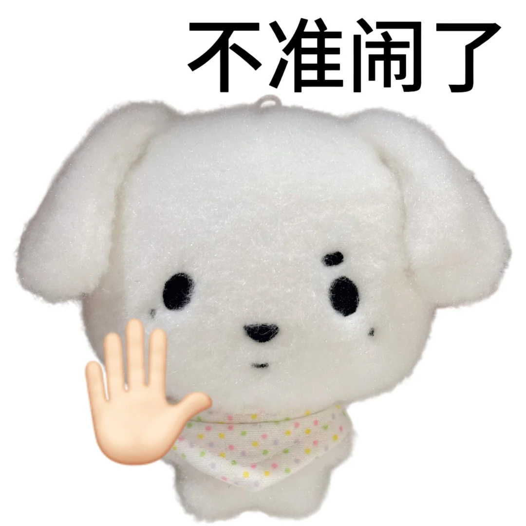 饼狗表情包 第三弹