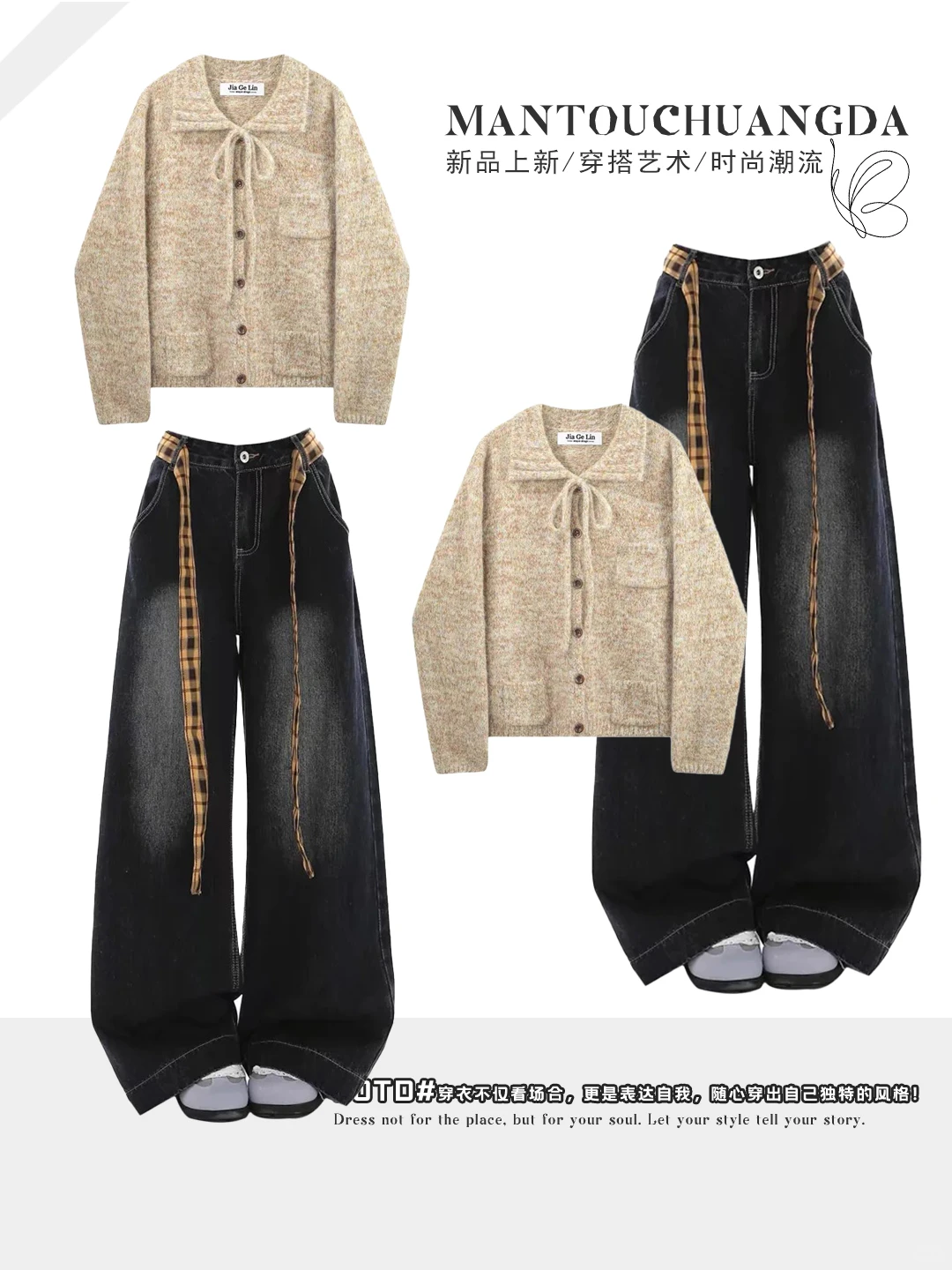 🔥4 套风格暴击！童趣港风学院复古全拿捏