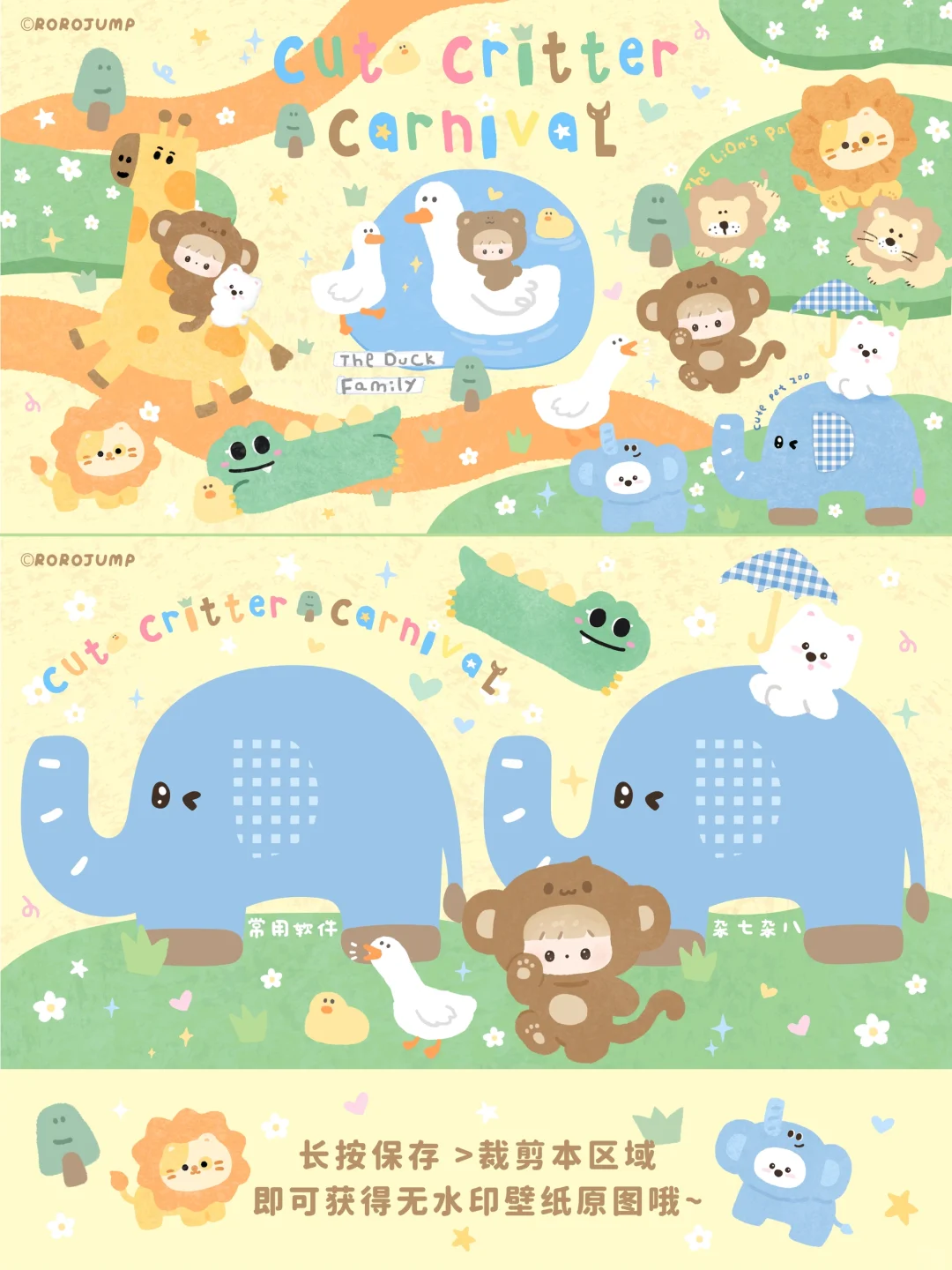 萌宠动物园系列｜壁纸已更新