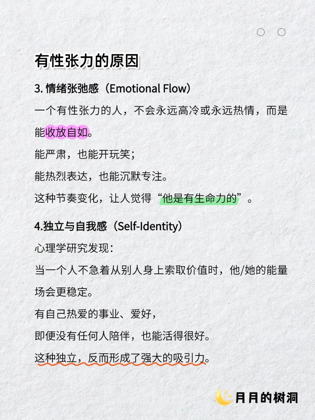 为什么有的人自带“性张力”？