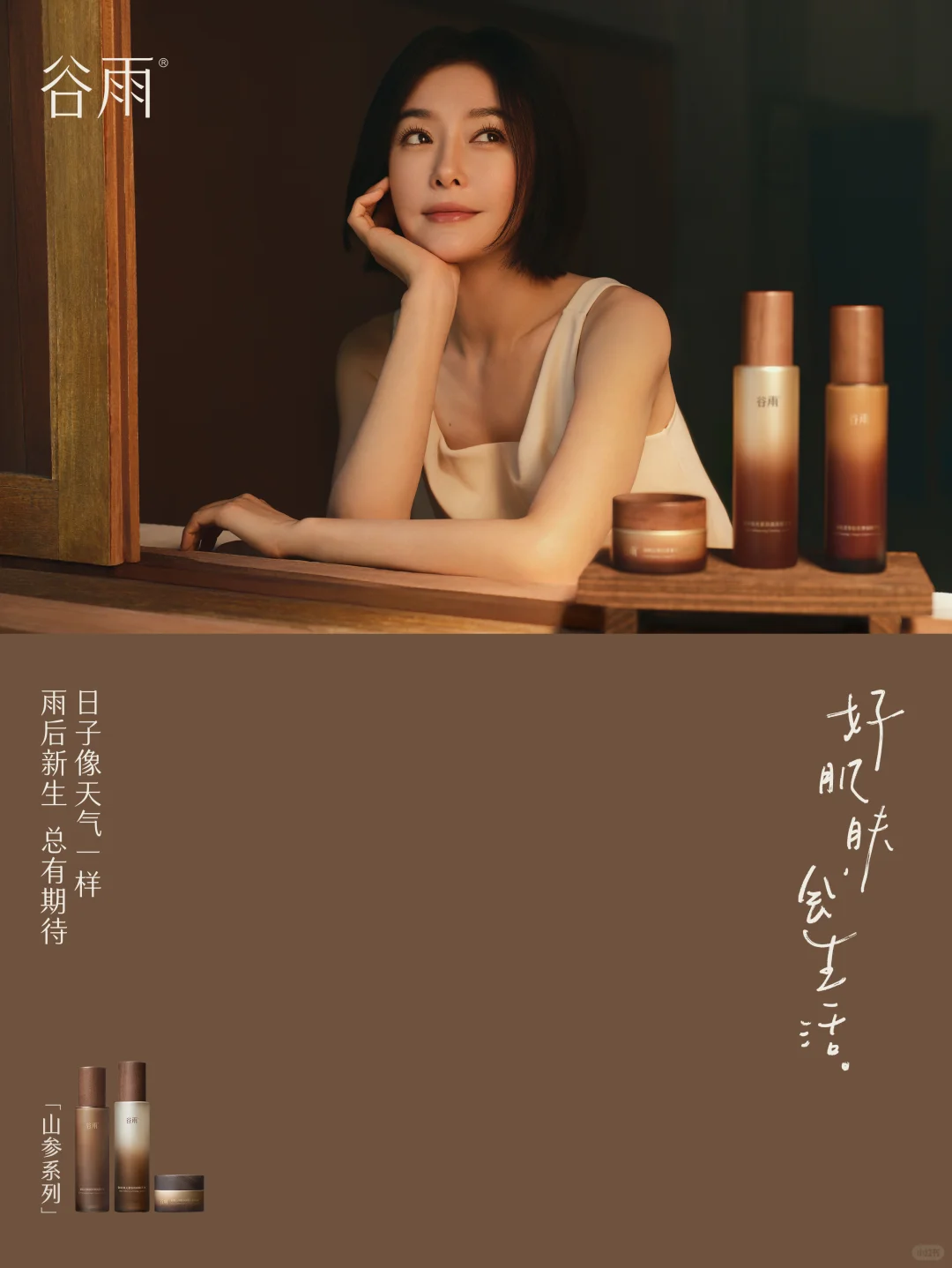 秦岚剧照新鲜出炉！