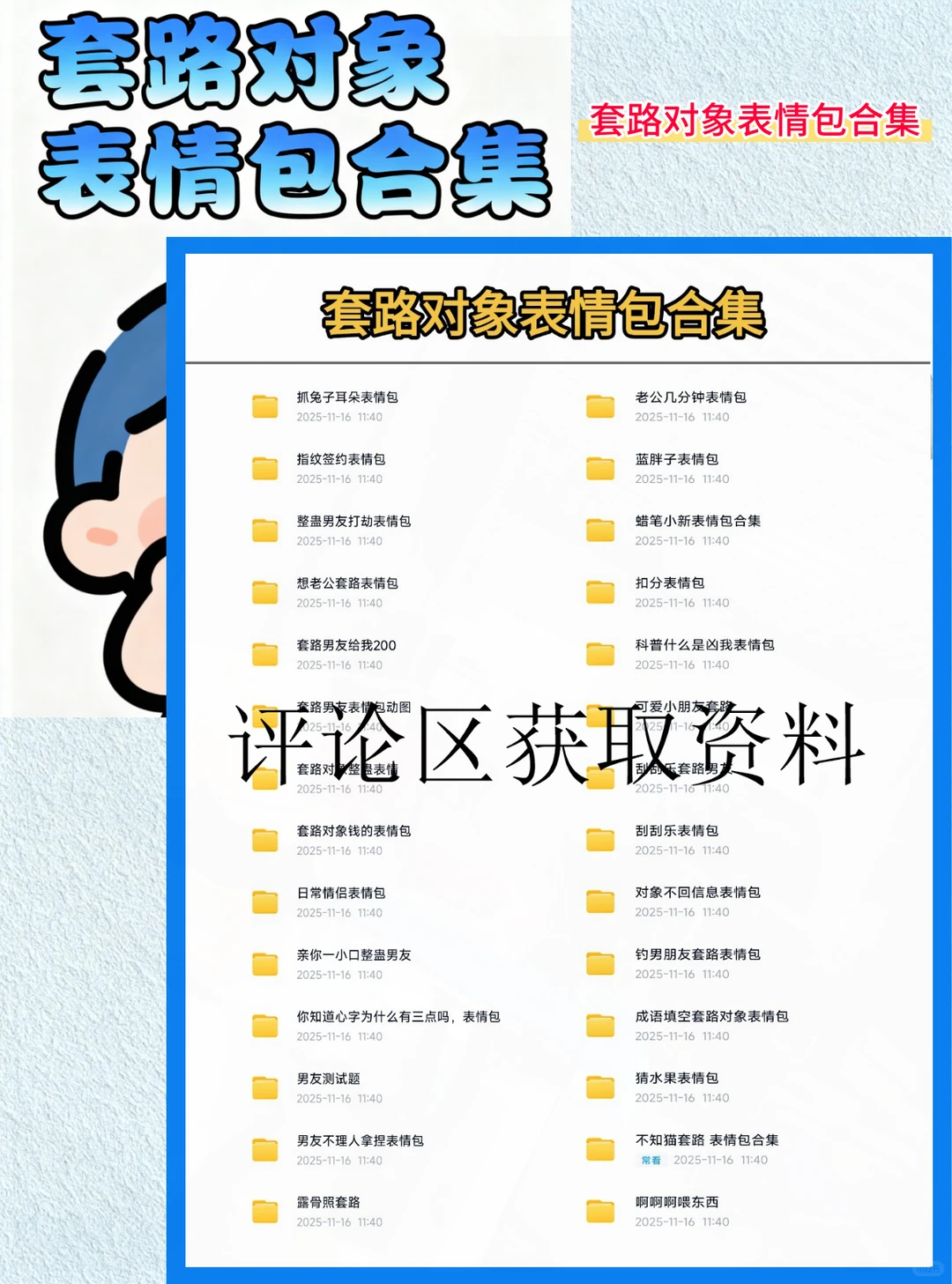 谁跟对象聊天正经啊！这套表情包快收好