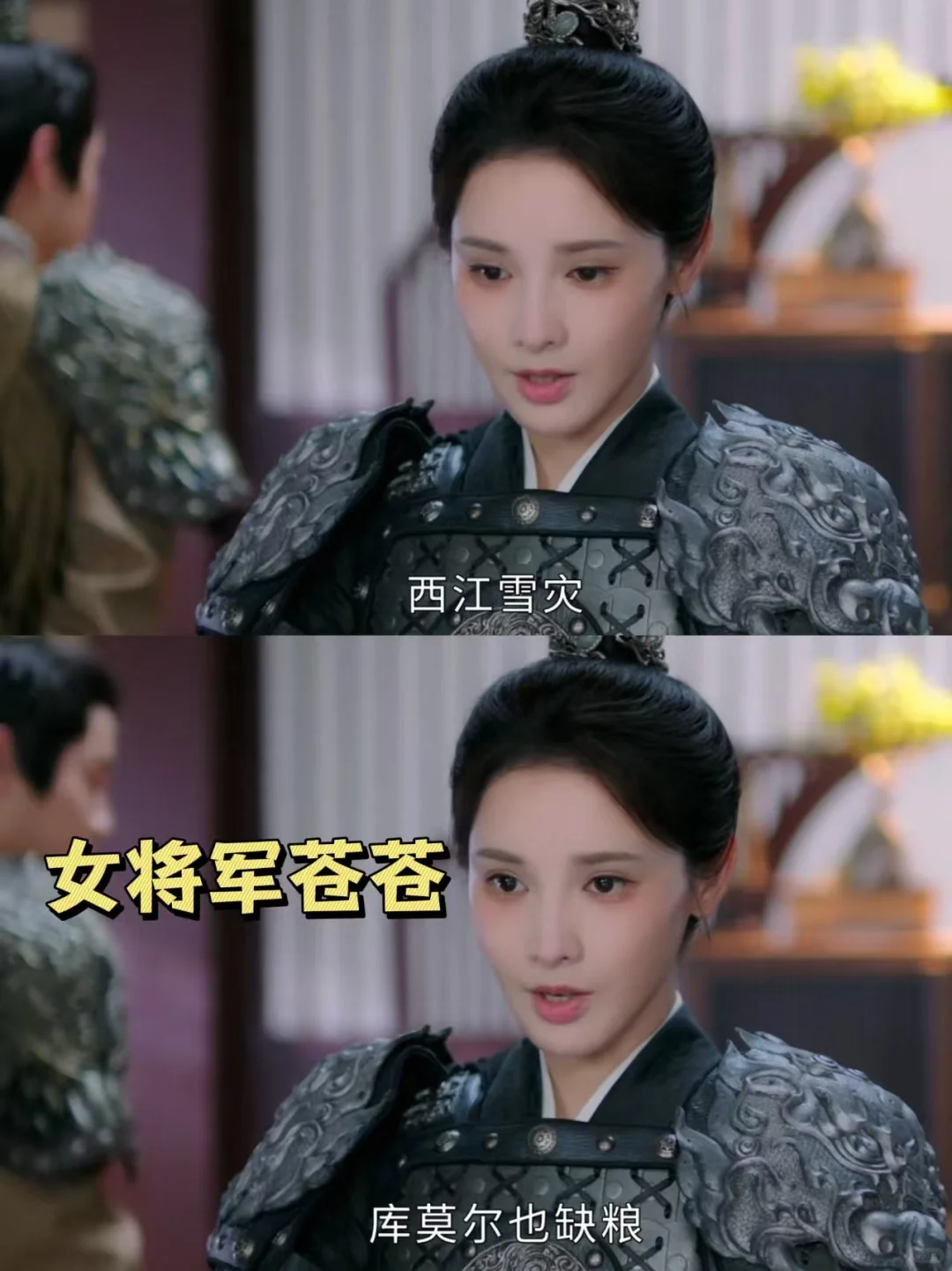 女将军有了具象化😍