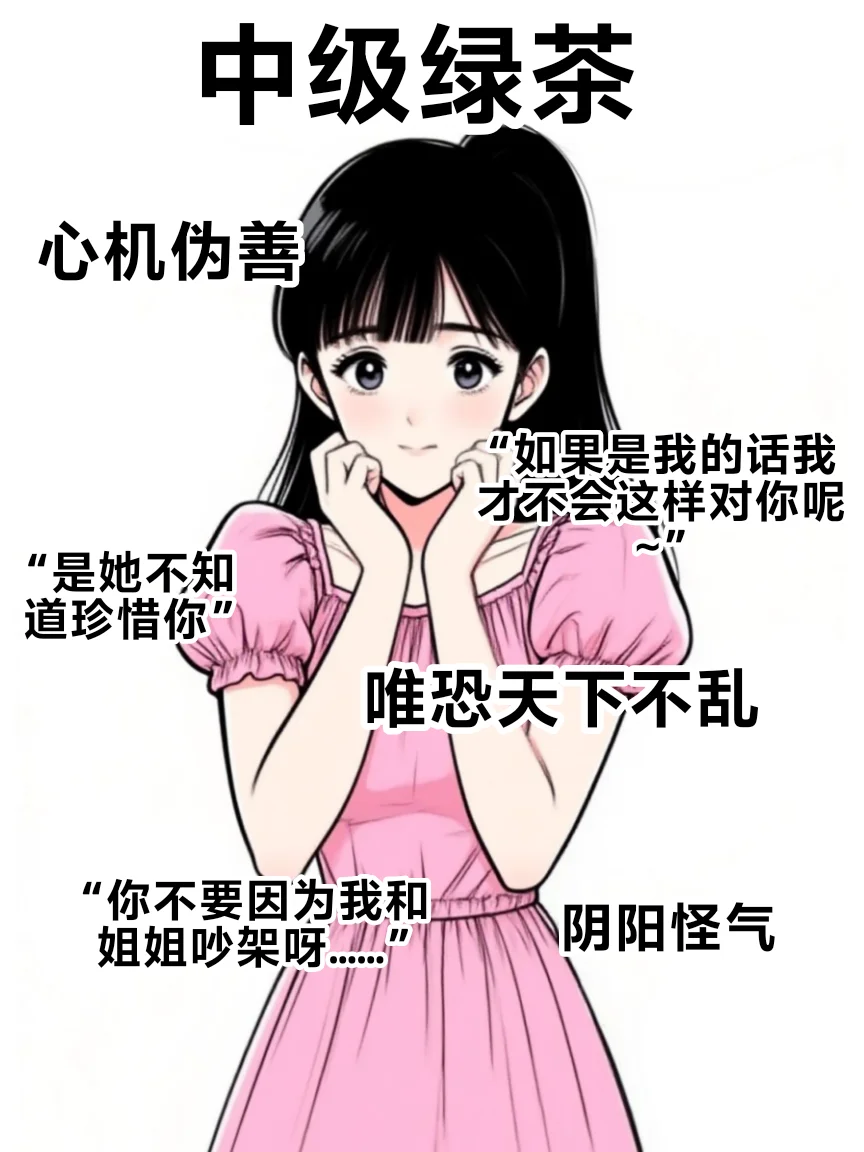 绿茶🍵的不同等级😍你是哪一个？