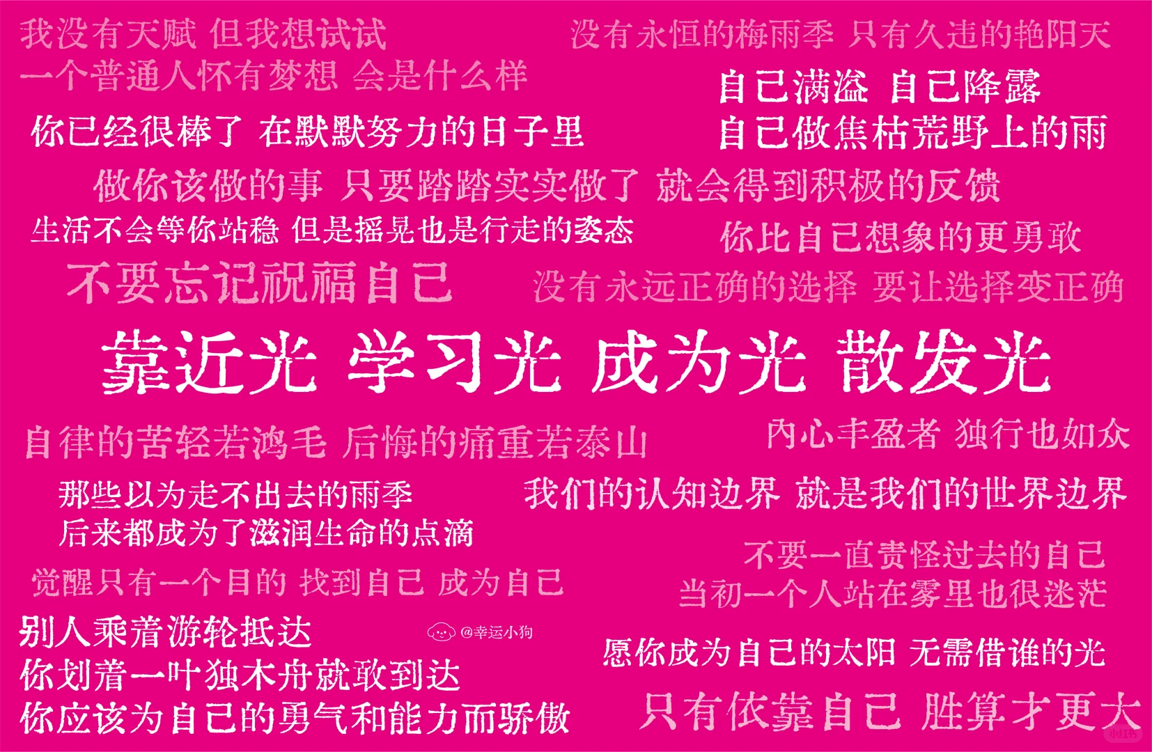 文案壁纸｜平板壁纸、电脑壁纸