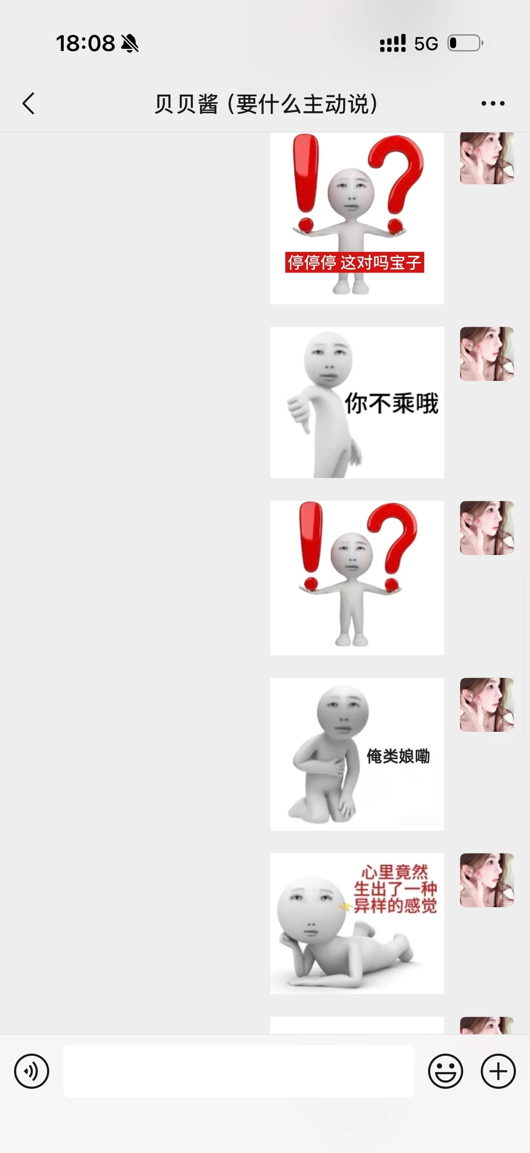 𝐒𝐡𝐚𝐫𝐞｜问号表情包：停停停 这对吗宝子