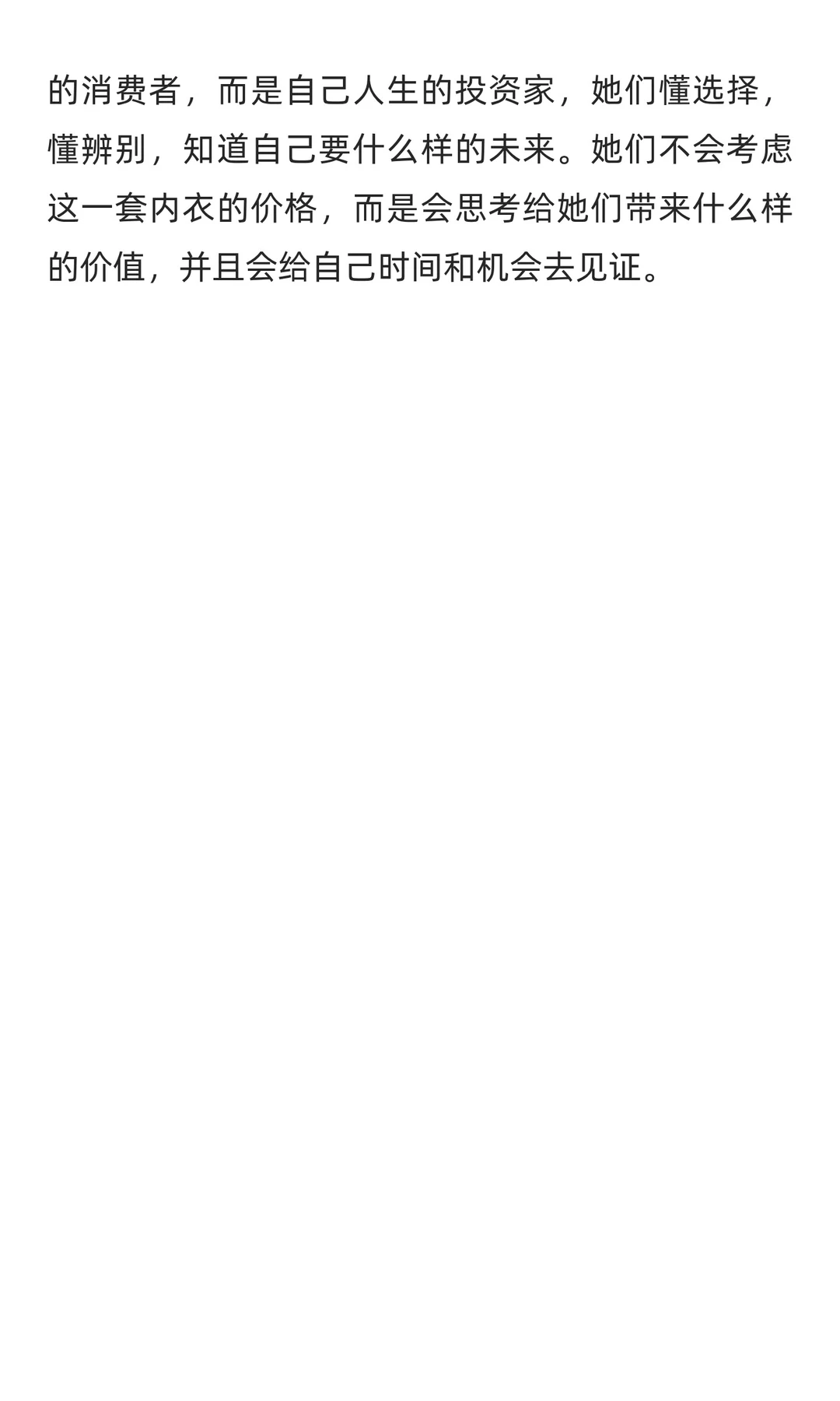 女仕界访谈 | 美塑帮-从瘦的执念到强的底气