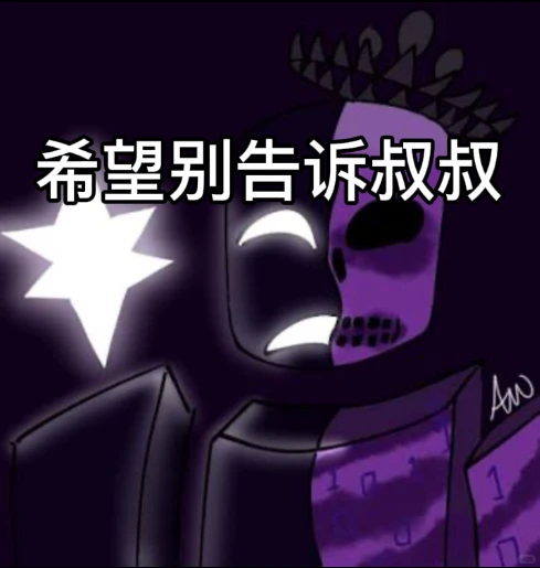 被遗弃表情包（自制除了第一张）