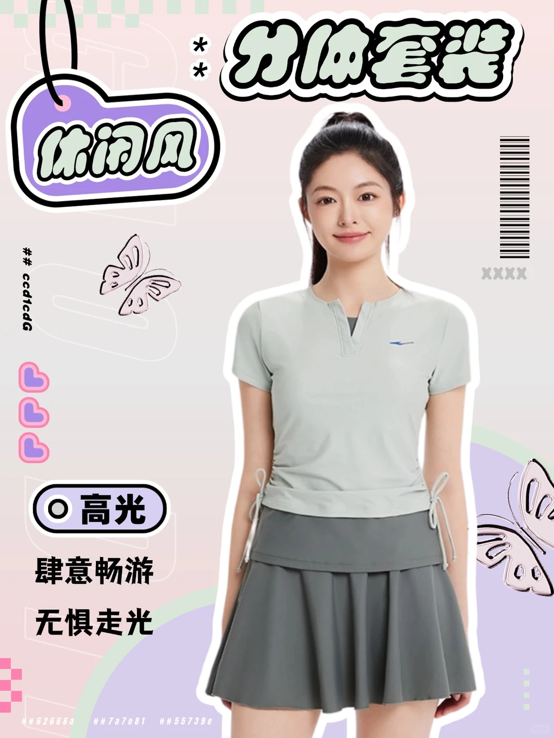 泳衣免费送| 一周内出笔记踢👀