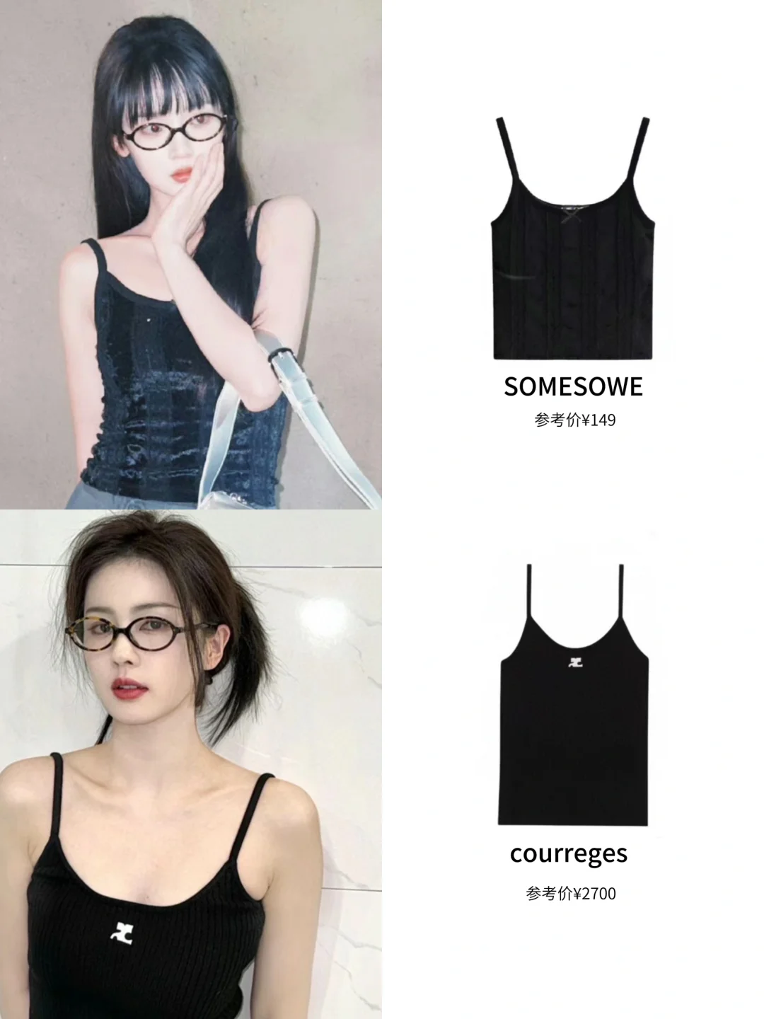 女明星同款小吊带🔥夏日辣妹速速get√