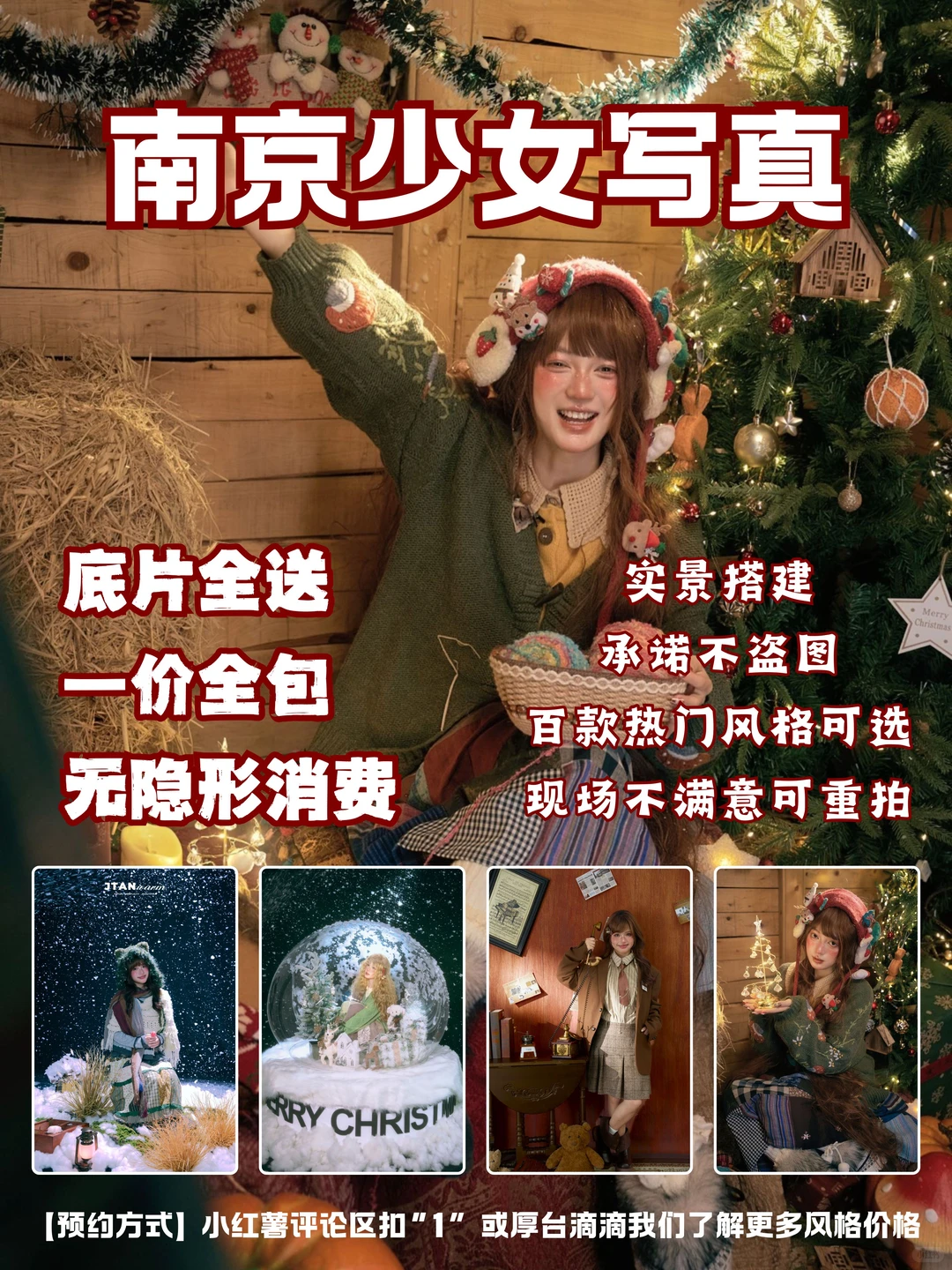 不出意外❗️南京这家写真店又要火了🔥