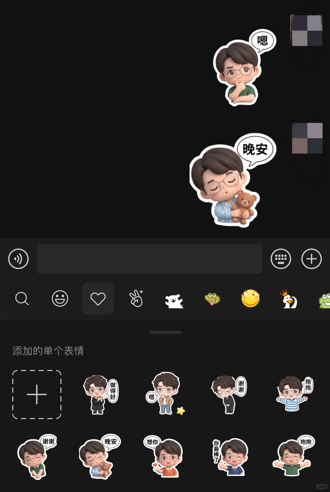 根据自己照片自制表情包，可爱到爆🎉