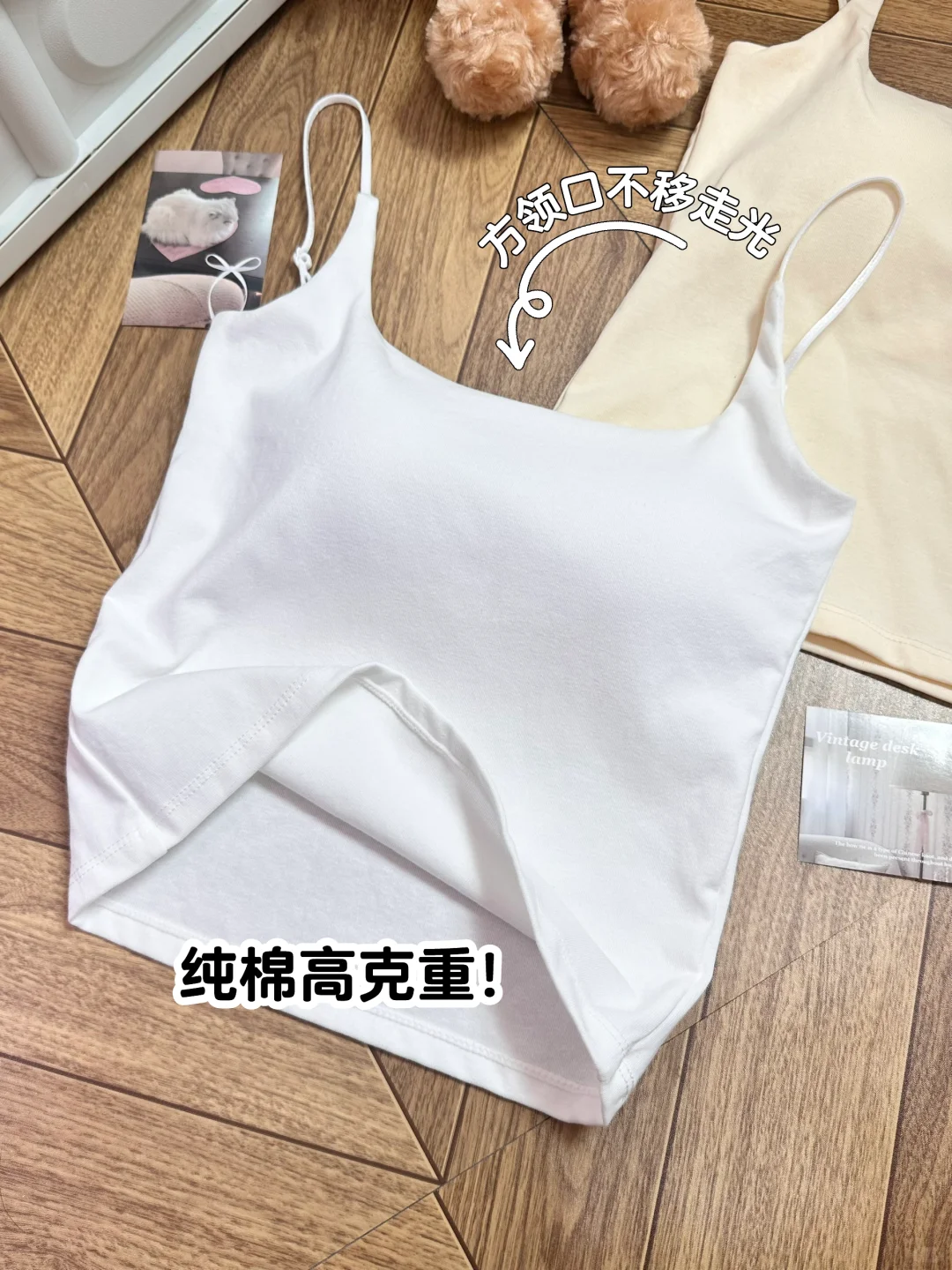 实不相瞒！10➕💰拿下了升级重磅纯棉小吊带🥹