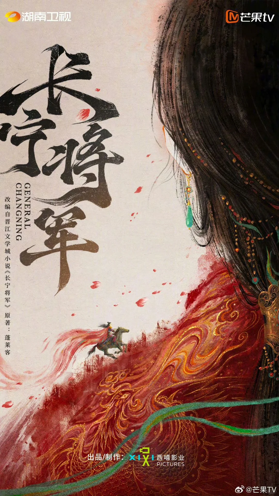 〈芒果〉待拍古装剧