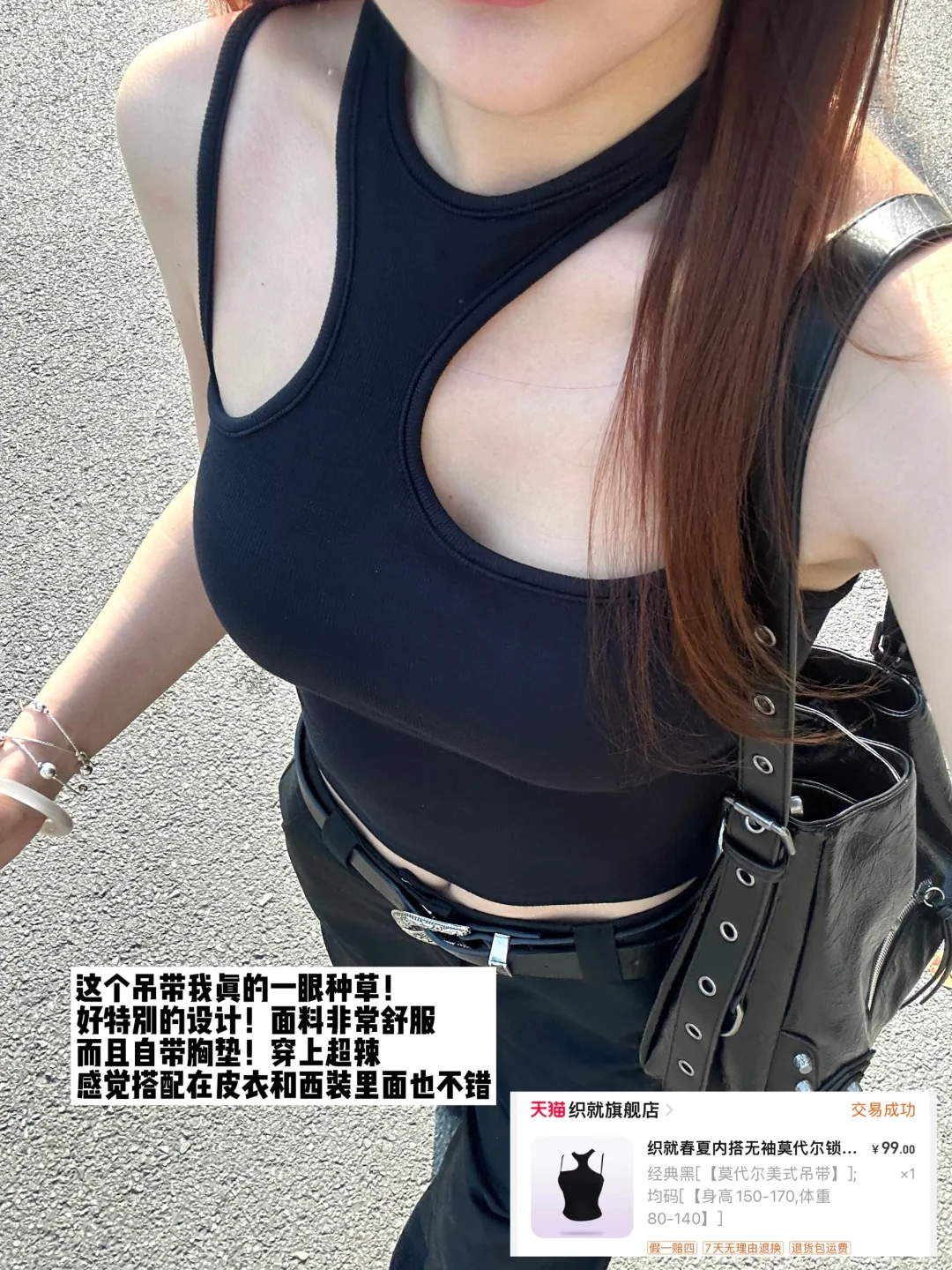 18件小吊带合集（🔗）