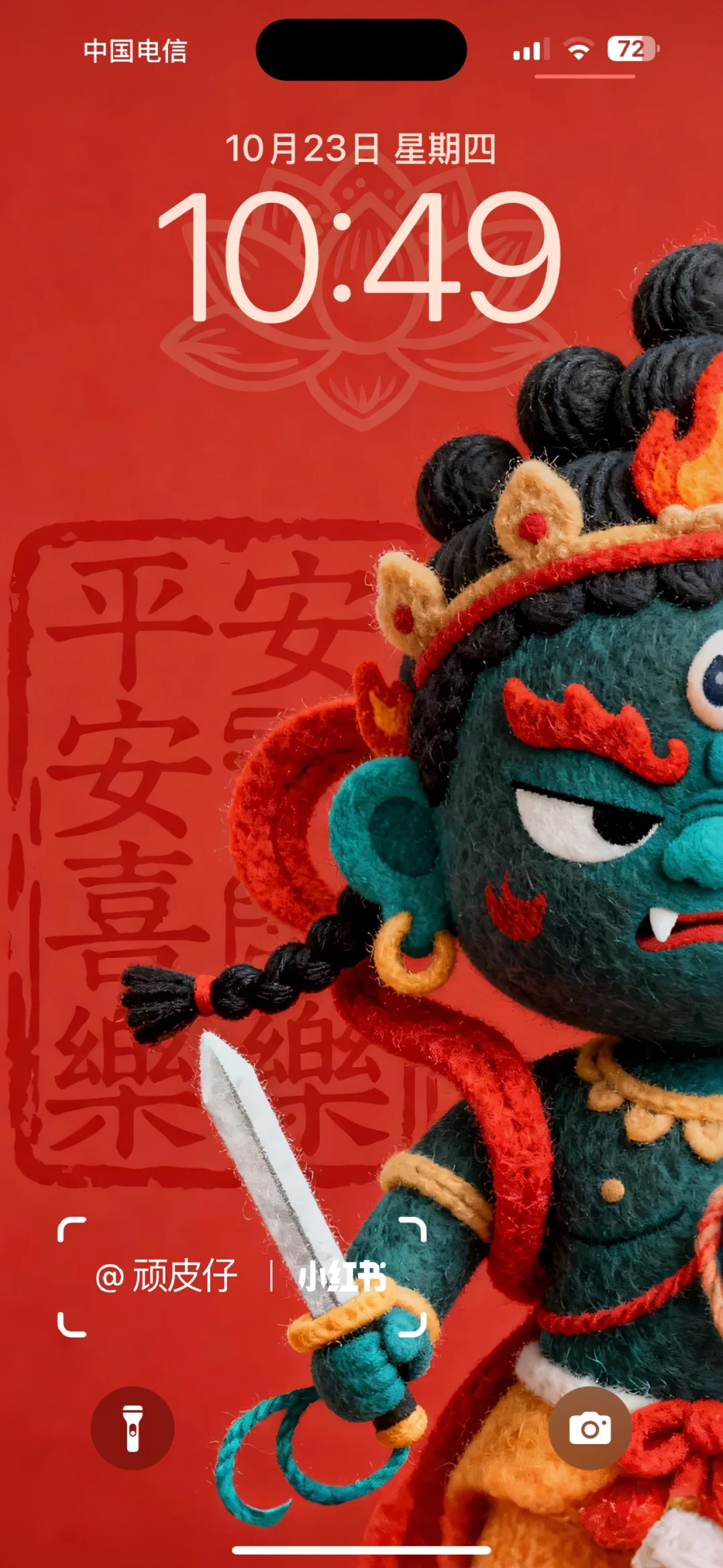 原创壁纸｜十二生肖守护专属平安喜乐版壁纸