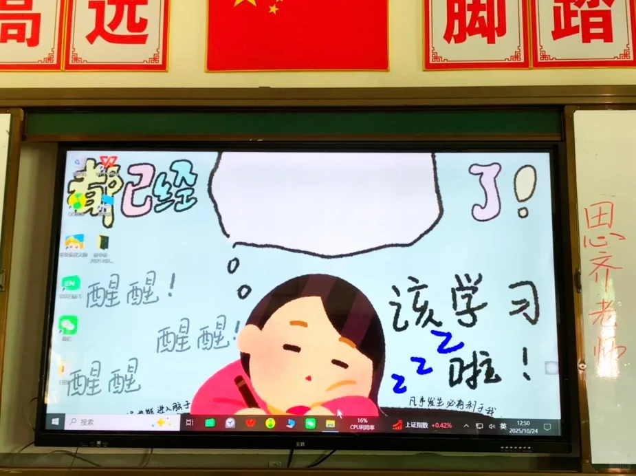 班级电脑创意壁纸🖼️该学习啦‼️