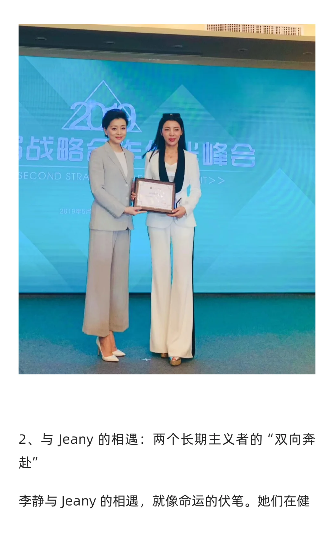 女仕界访谈 | 美塑帮-从瘦的执念到强的底气