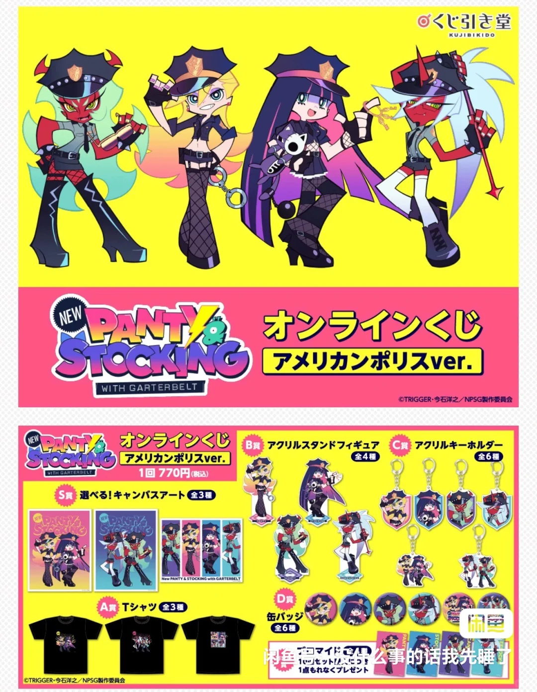 吊带袜天使抽赏