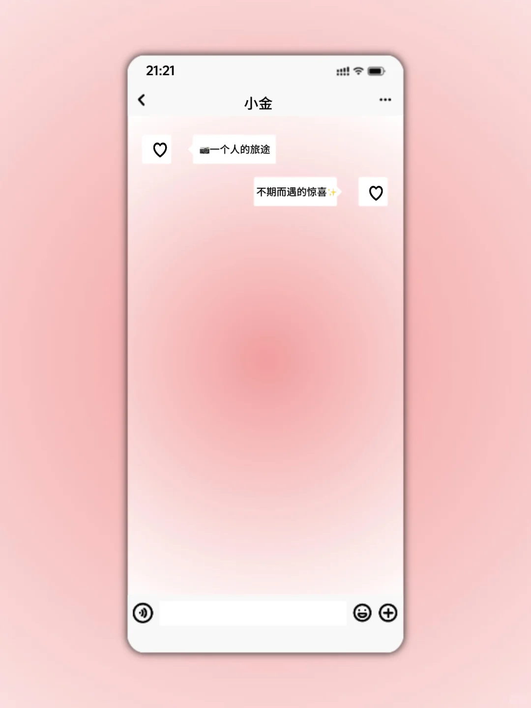 𝐒𝐡𝐚𝐫𝐞｜纯色聊天壁纸