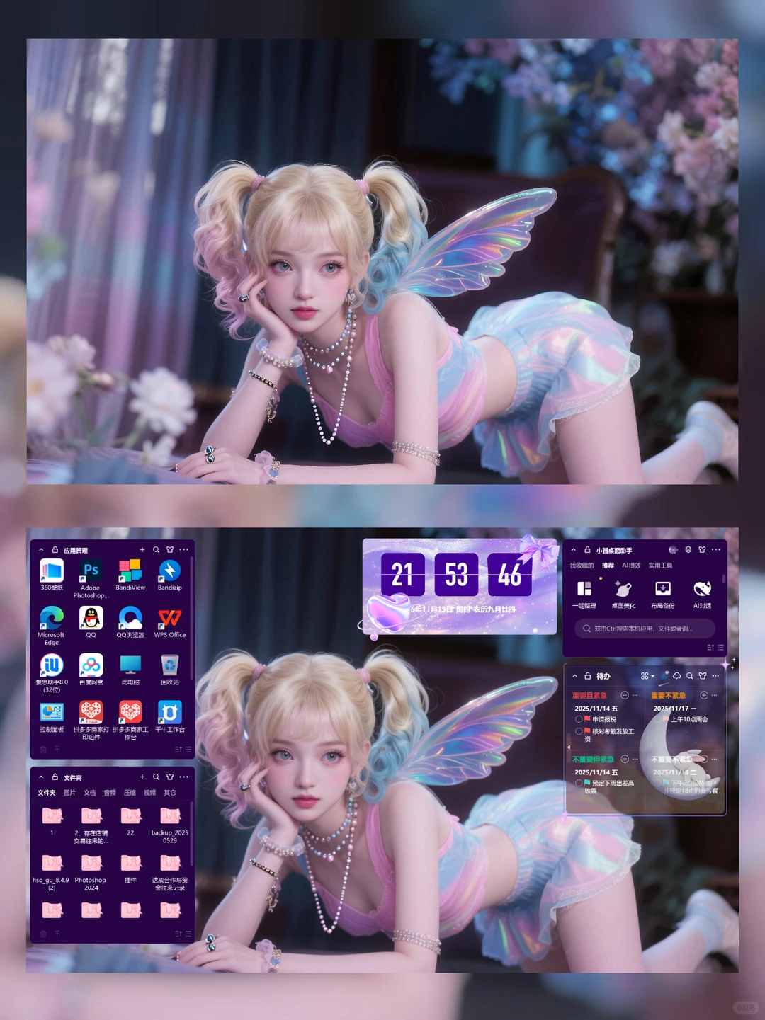 电脑分区壁纸 I 一键美化桌面