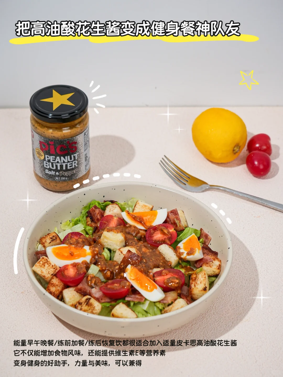 撸铁女孩不敢吃花生酱？亏大了！