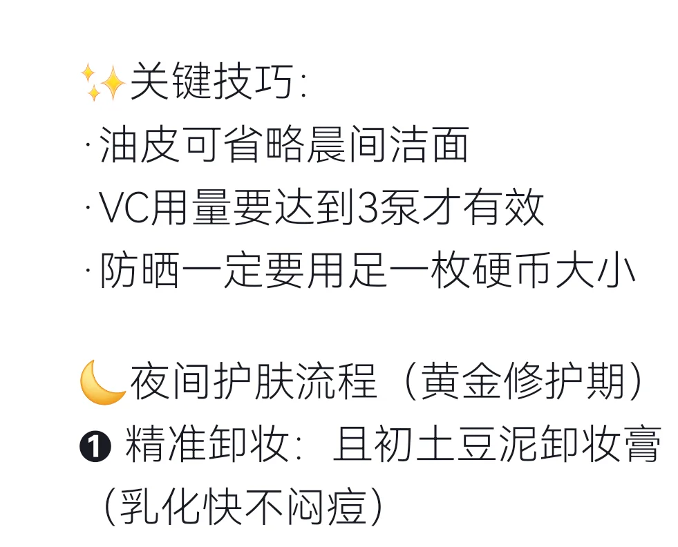 28天换皮成功｜从烂脸逆袭素颜美女