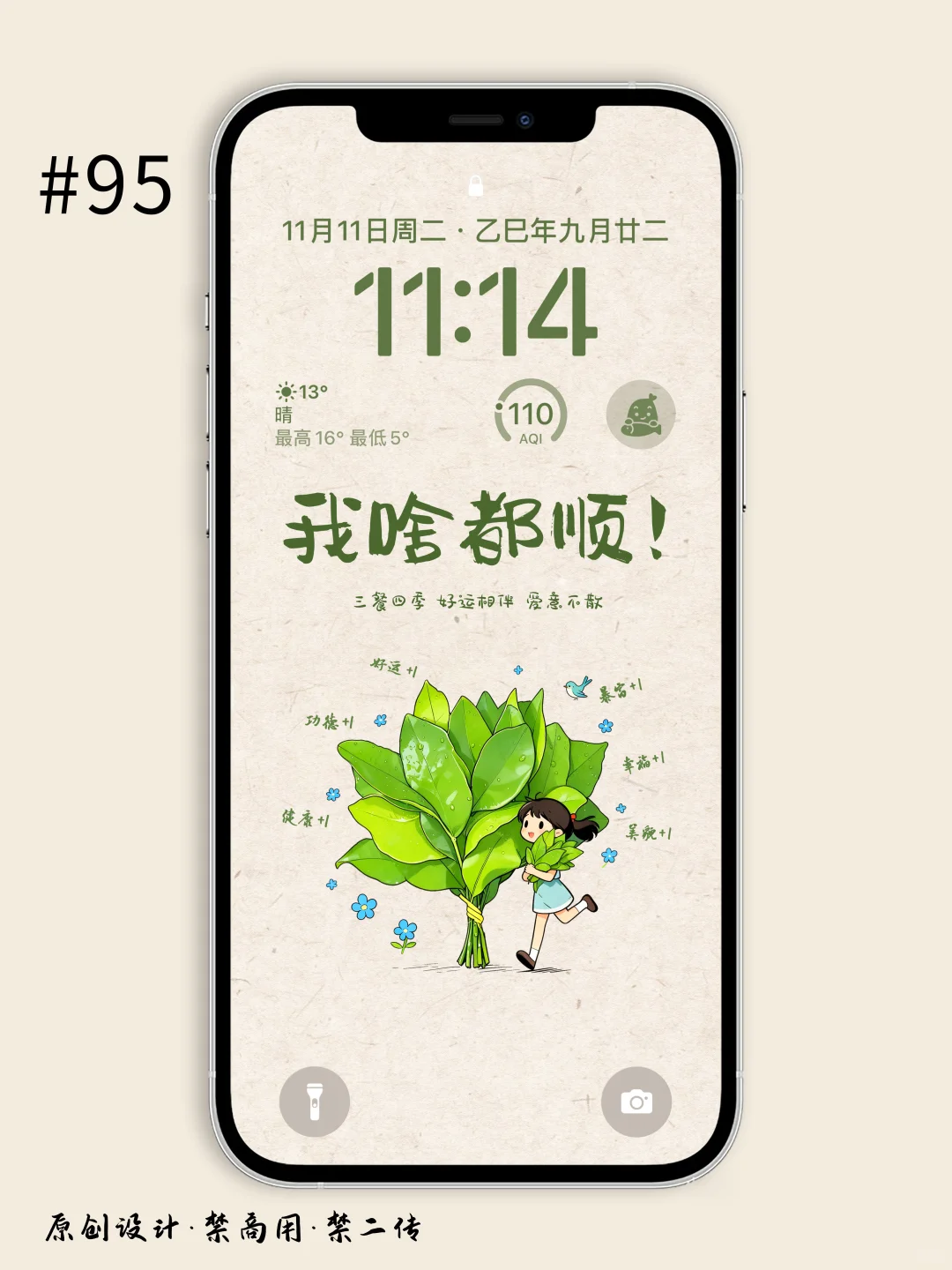 🍃柚子叶｜情侣手机壁纸