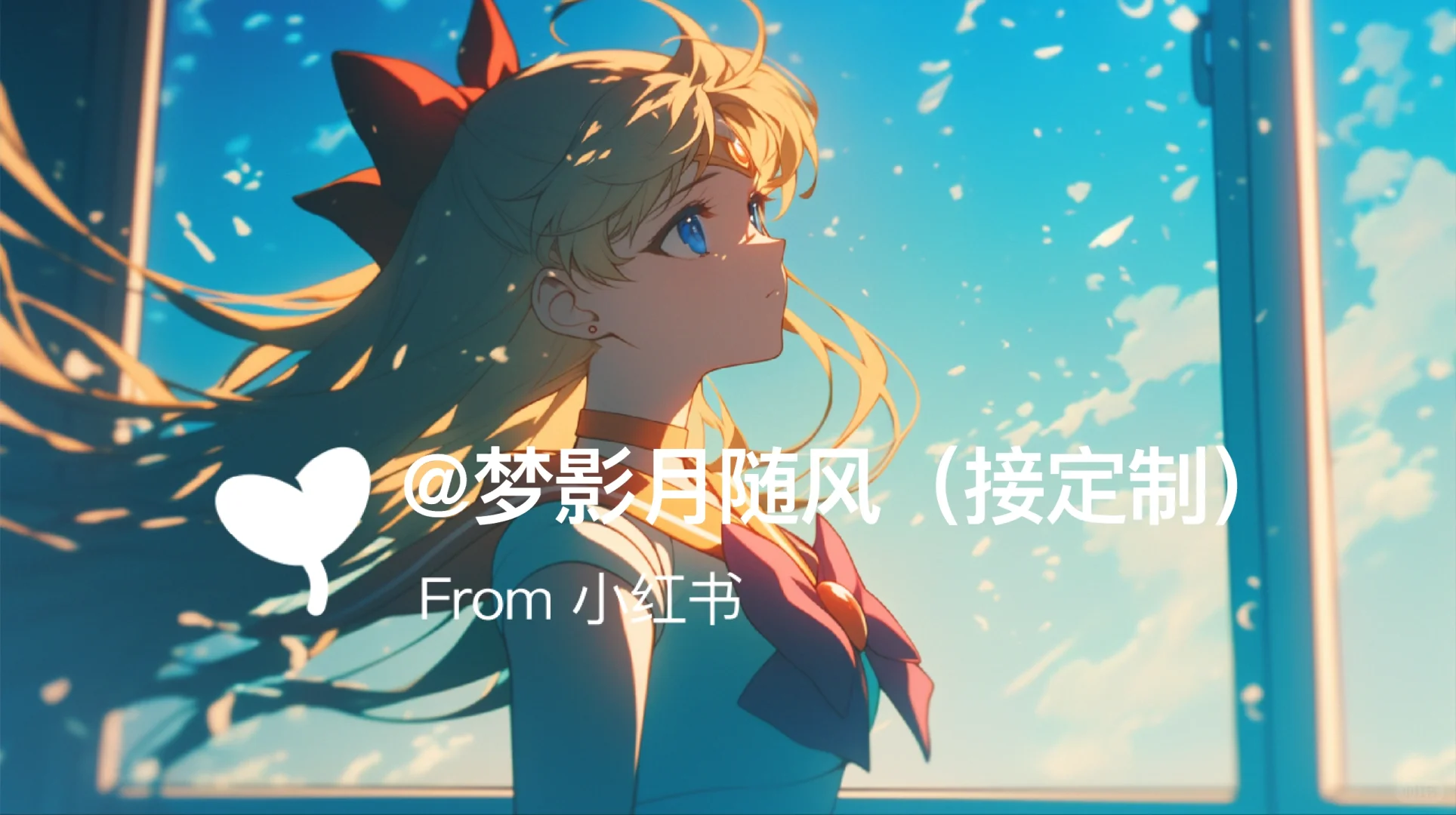 星月3💕美少女战士电脑壁纸