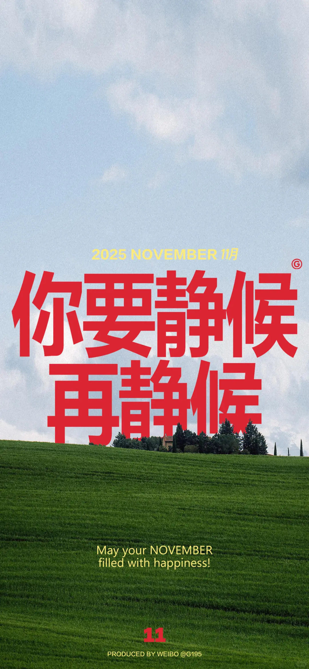 壁纸、我们一起发财暴富自由上岸