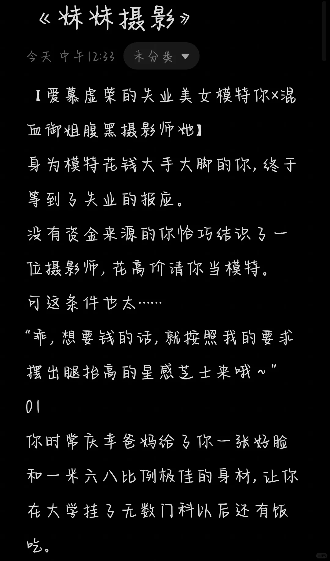 橘气（摄影师与模特）