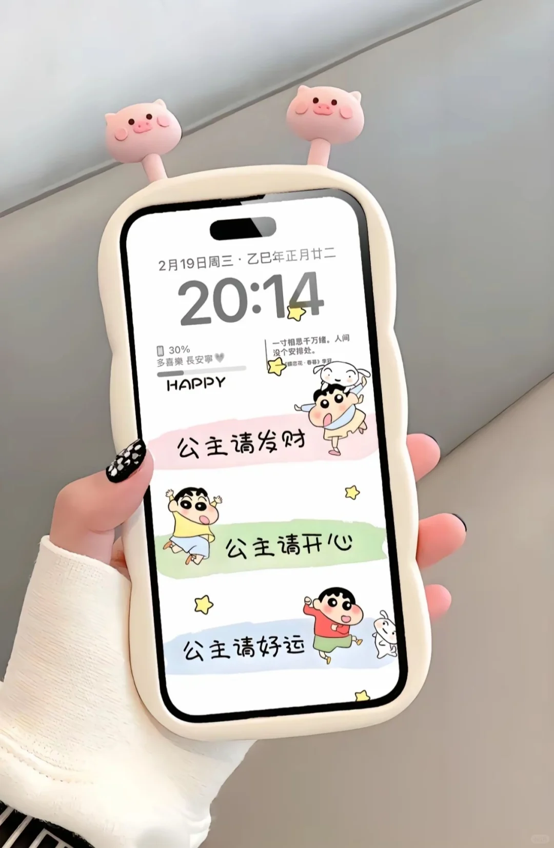 各位公主们恭喜发财，换上壁纸转运来财吧