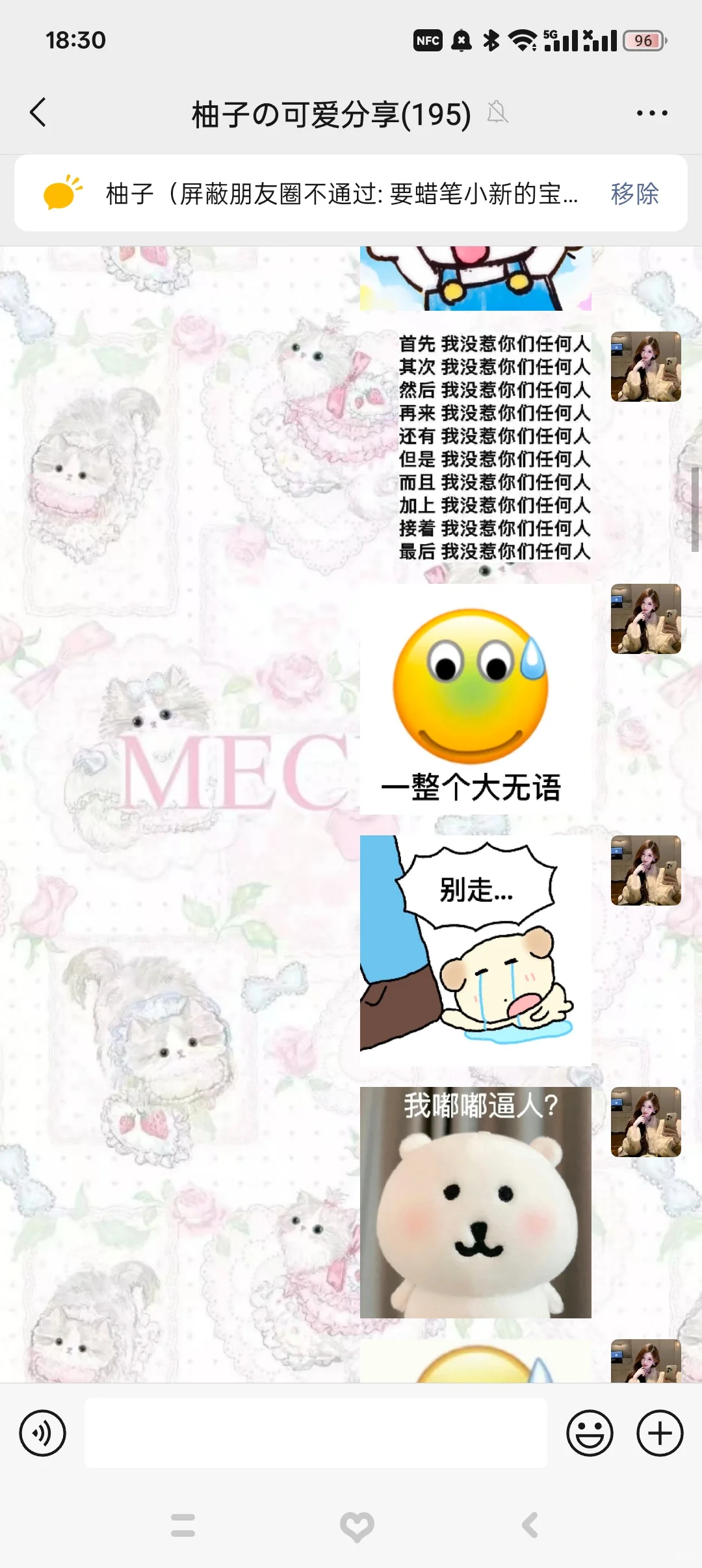 这才是我们萌妹子用的表情包•⩊•