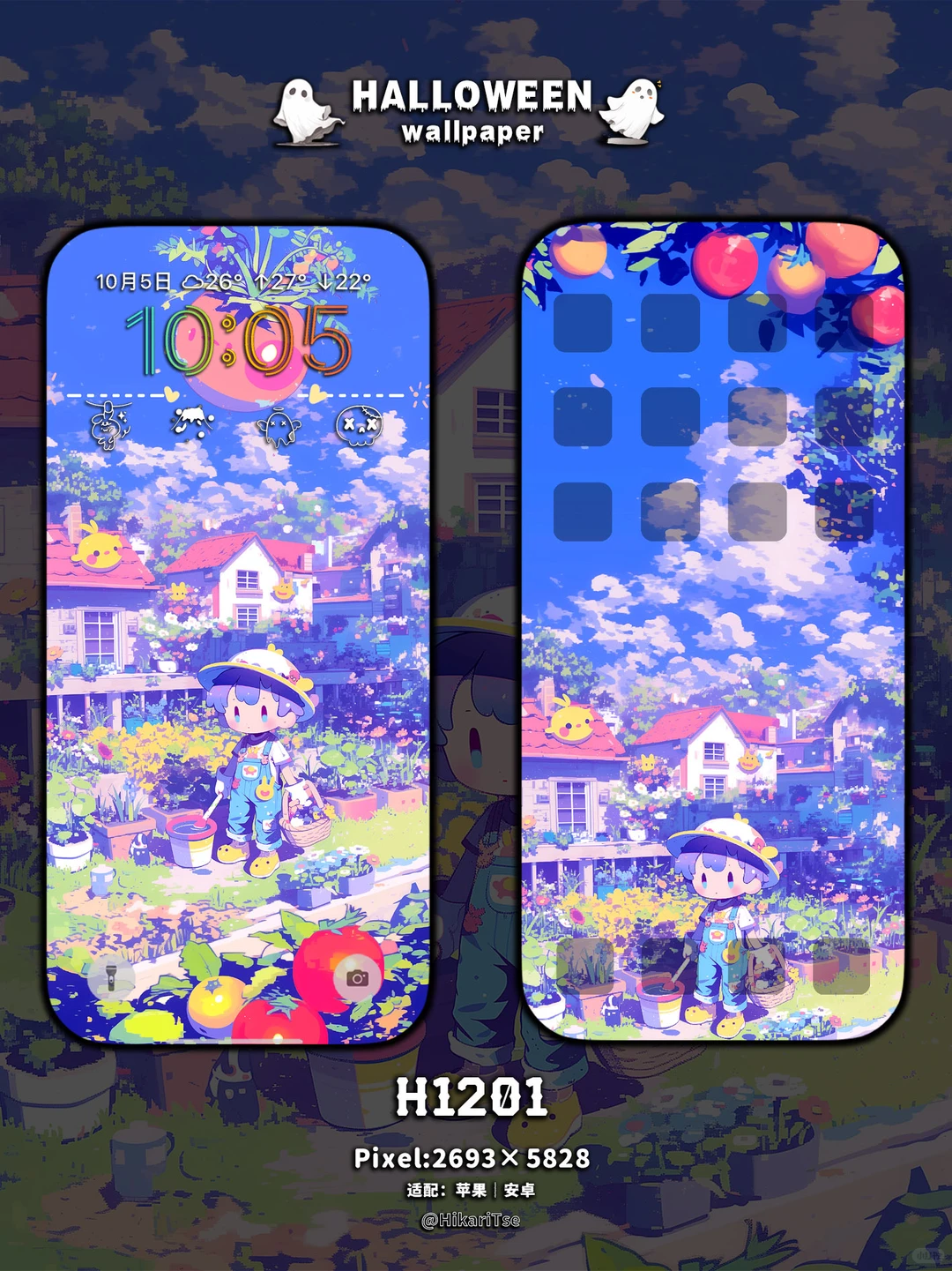 HALLOWEEN壁纸 “只能看，不能摘”