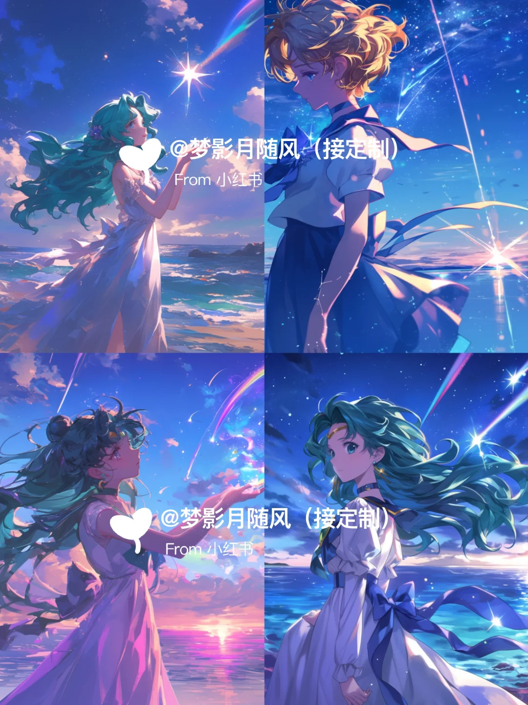 流星3💖美少女战士头像