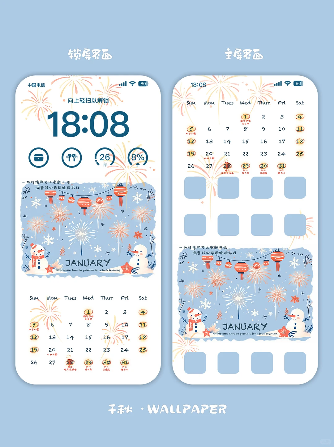 102｜一月日历壁纸｜手机壁纸