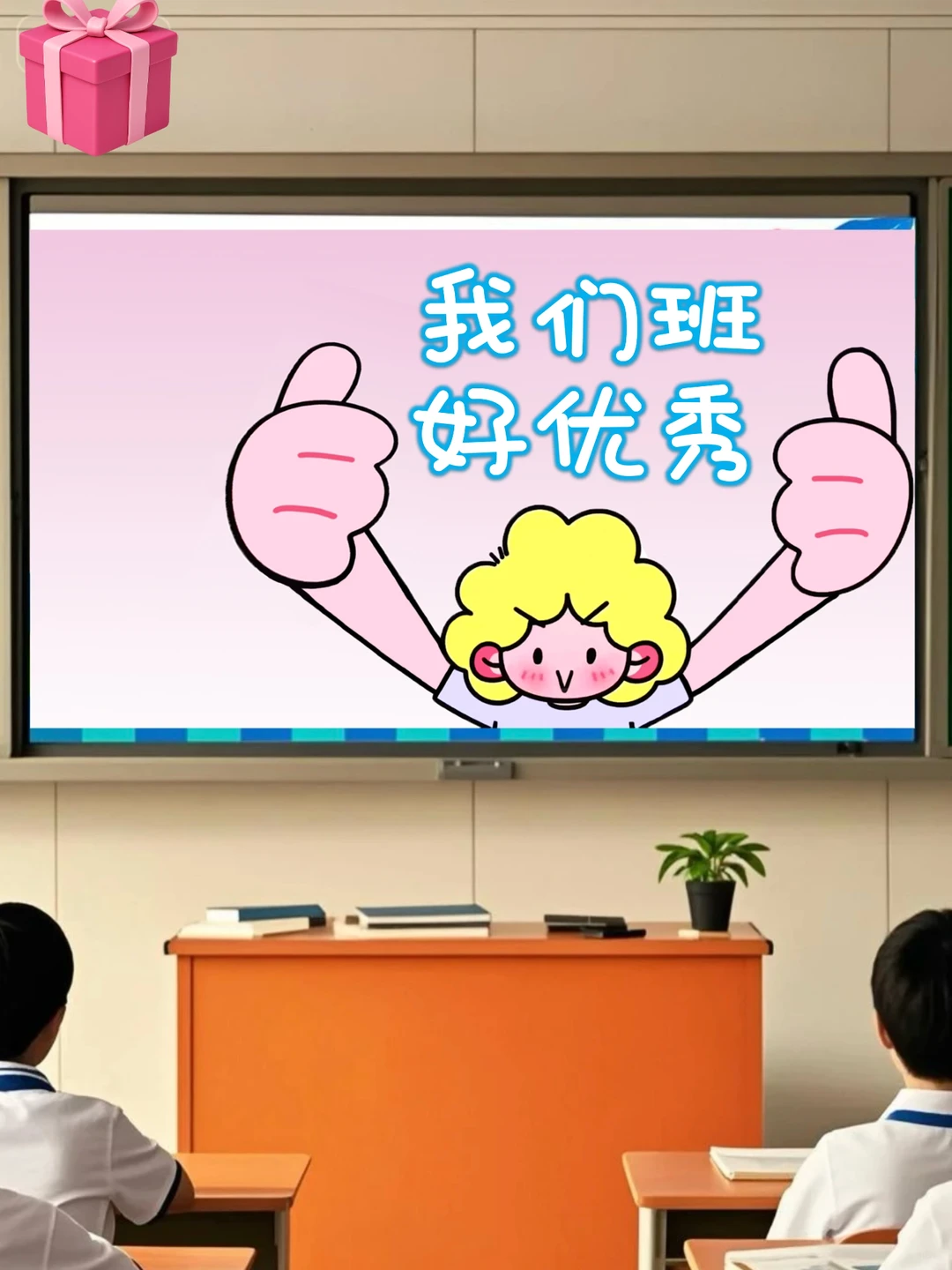 一张会“说话”的壁纸，比10句说教都管用！