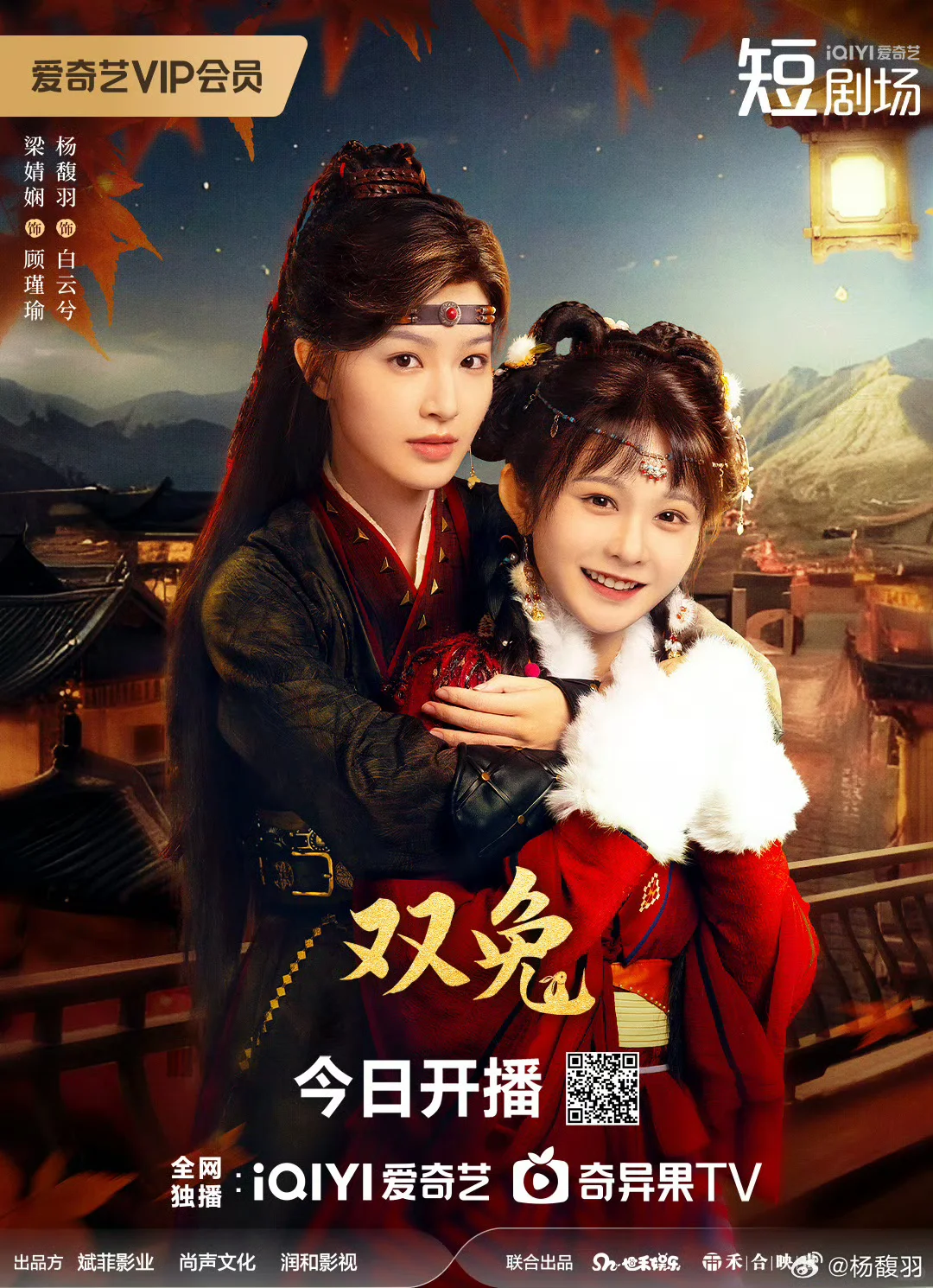 优秀古装横屏短剧推荐第五弹